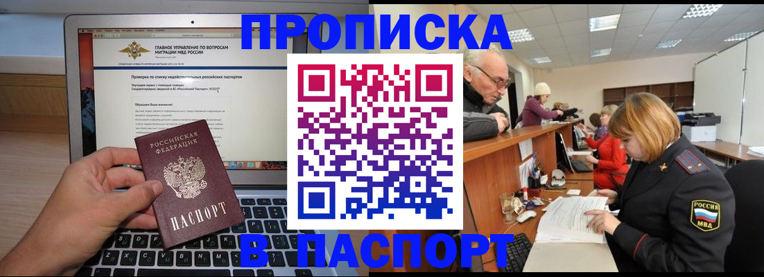 временная регистрация адрес в Красноуральске