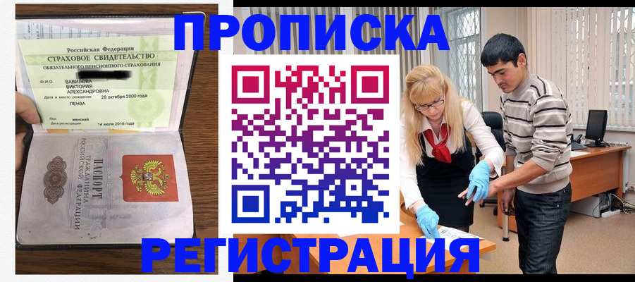 временная регистрация адрес в Красноуральске