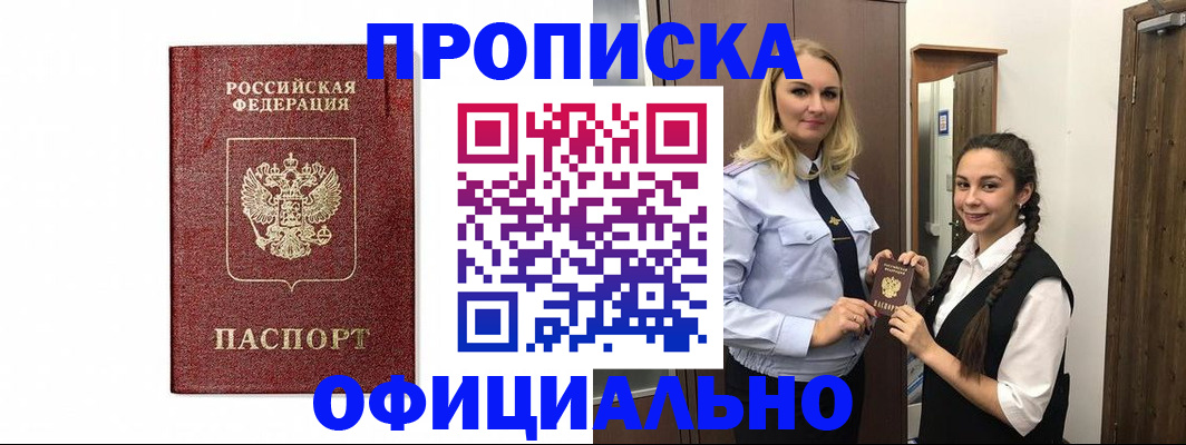 временная регистрация надежно в Красноуральске