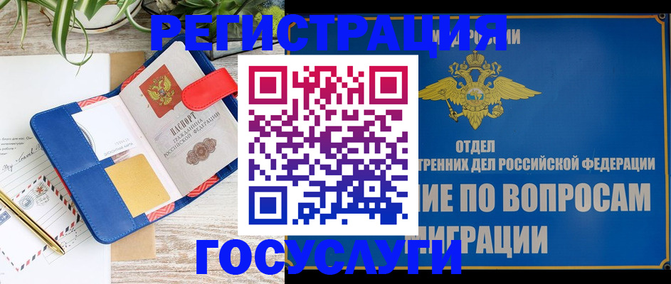 временная регистрация в Красноуральске
