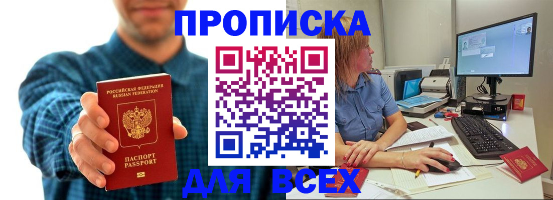 временная регистрация гарантия в Красноуральске