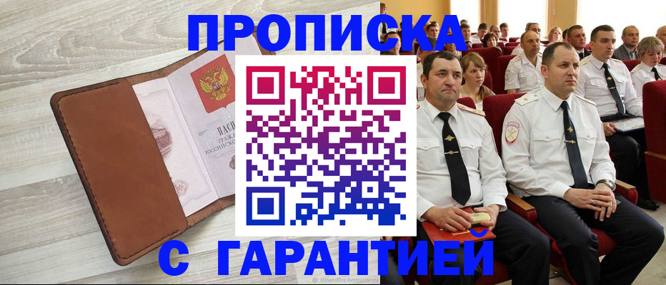 временная регистрация адрес в Красноуральске