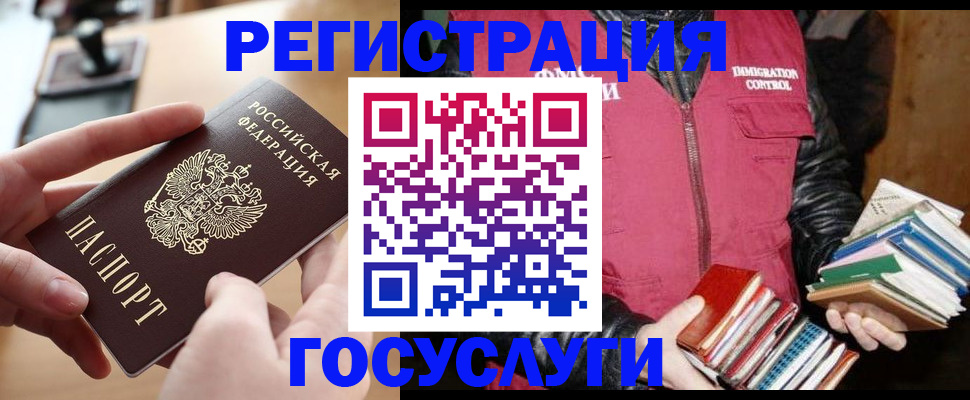 прописка ребенка в Красноуральске